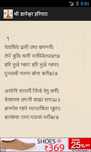 How to install Panchratna Haripath 1.0 apk for pc