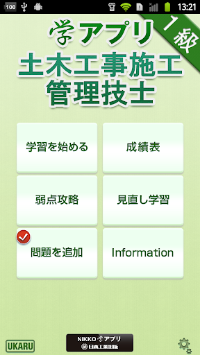 隱形鎖試用版- Google Play Android 應用程式