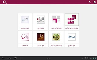 QatarBroadcast APK Снимки экрана #5