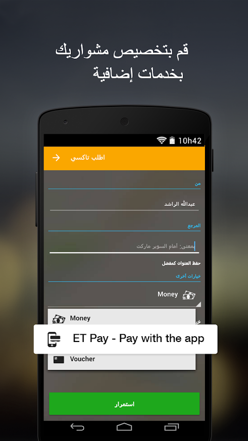   Easy Taxi - ايزي تاكسي- لقطة شاشة 