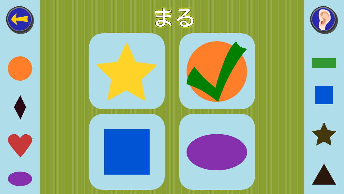Android application Gus Learns Japanese for Kids screenshort