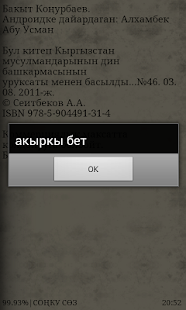 КЫРГЫЗ-ӨМҮР БАЯН Screen 3