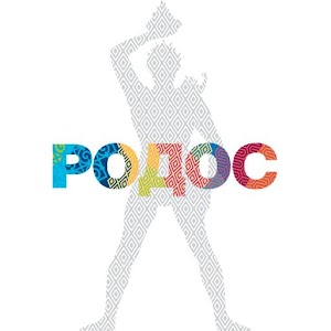 Родос Путеводитель 1.0
