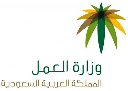 How to install Saudi Labor Law lastet apk for android
