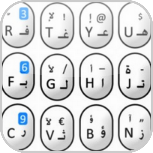 Download arabic keyboard