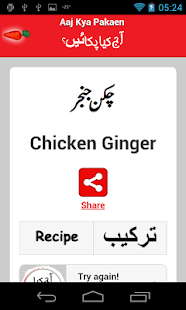 How to download Aaj Kya Pakaen-آج کیا پکا‍‌ءیں patch 1.3.2 apk for android