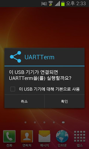 USB to UART Terminal