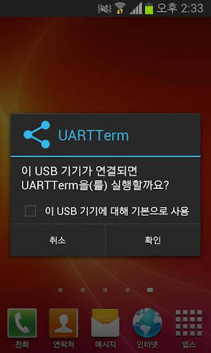 【免費生產應用App】USB to UART Terminal-APP點子