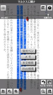 こんな時はマルクスに聞け―『資本論』から世界を見る Screen 3