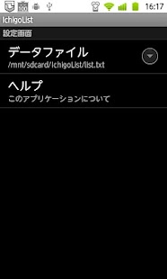 IchigoList Screenshots 4