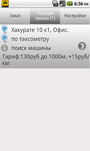 【免費交通運輸App】Такси Екатерина-APP點子