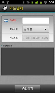 How to download SWIPE for KICC 2.4.8 unlimited apk for bluestacks