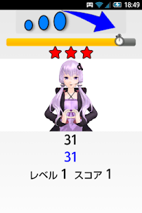  ザ・数唱 – Vignette de la capture d'écran  