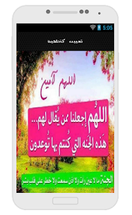Lastest أدعية مصورة APK