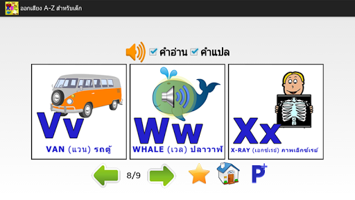 【免費教育App】ออกเสียง A-Z สำหรับเด็ก-APP點子