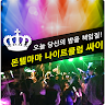 하단돈텔마마 싸이 Application icon