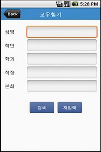 How to install 고려대학교 울산교우회 1.14 apk for pc