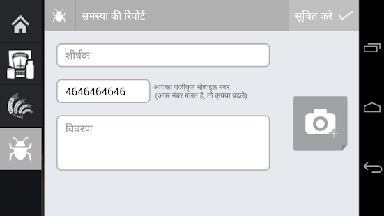 How to install Shriram SmartKisan 2.2 apk for laptop
