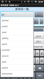 How to mod 英単語帳12000vol1 patch 0.0.6 apk for android