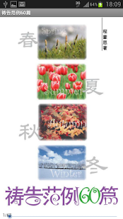 How to download 祷告范例60篇 (试阅版)(简) lastet apk for laptop