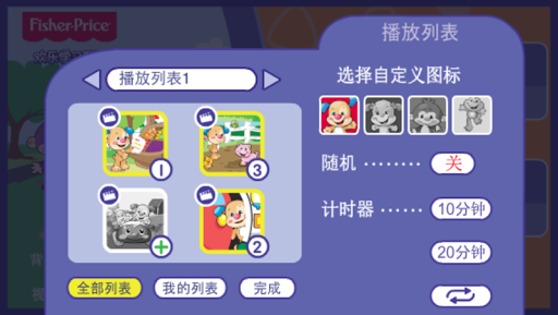 【免費娛樂App】Laugh & Learn™ Puppy’s Player-APP點子