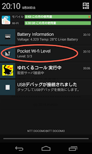 How to get Pocket Wi-Fi (GL06P) 電波強度チェッカー lastet apk for android