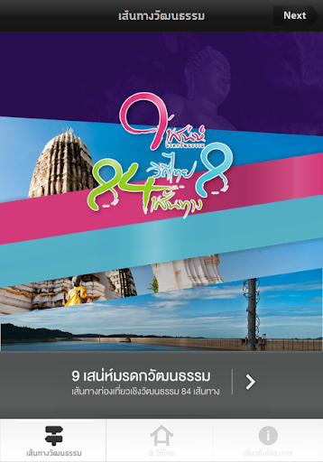 Thai Culture Route