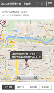 紐約時尚美髮沙龍 Screenshots 4