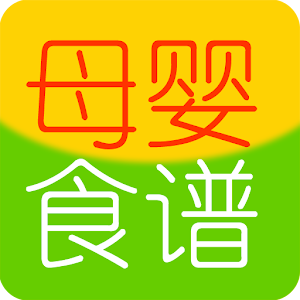 母婴食谱大全（怀孕、0-6岁宝宝）.apk 1.0.0