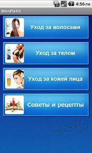 How to download Секреты красоты 6.0 mod apk for laptop