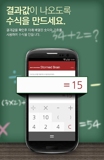 【免費教育App】거꾸로 산수-APP點子