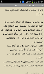 القانون الجنائى الاماراتى poster 1