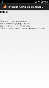 Download Англо-татарский словарь APK