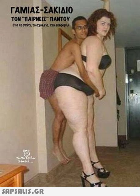 ΓΑΜΙΑΣ-ΣΑΚΙΔΙΟ ΤΟΝ ..ΠΑΙΡΝΕΙΣ.. ΠΑΝΤΟΥ Status... 