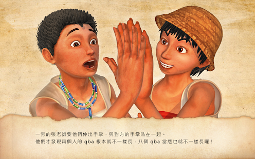 How to download 飛鼠部落 - 2 頭目的手掌 9.0 unlimited apk for pc