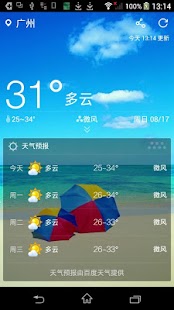 免費下載天氣APP|风云天气(官方版) app開箱文|APP開箱王