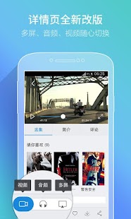 Lastest PPTV网络电视-必备视频播放器 APK