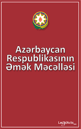 Трудовой Кодекс Азербайджана