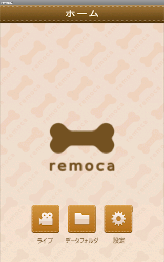 【免費媒體與影片App】remoca2-APP點子