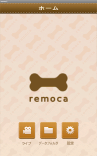 Free remoca2 APK for Android