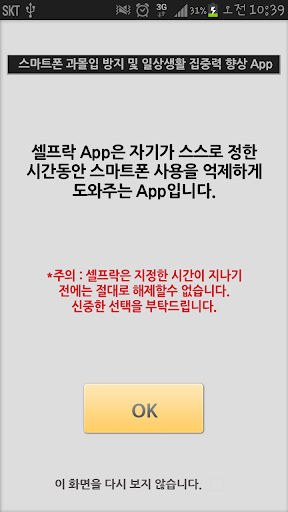 免費下載生產應用APP|셀프락(잠금어플) app開箱文|APP開箱王