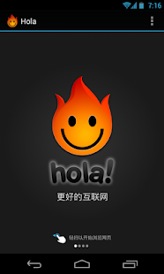 HOLA免费VPN