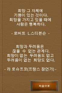 How to get 힐링타임 patch 1.0 apk for android