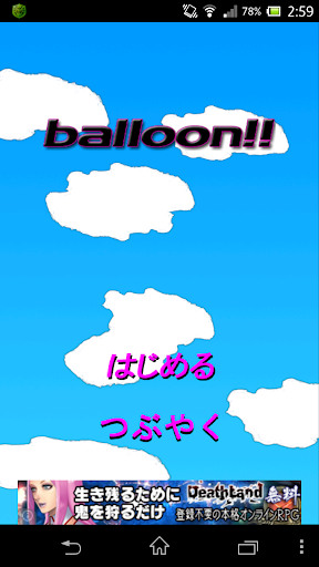 Balloon