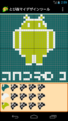 とびだせ どうぶつの森 マイデザインツール Androidアプリ Applion