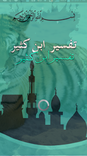How to download Qur'an Tafsir Ibne Katheer lastet apk for android