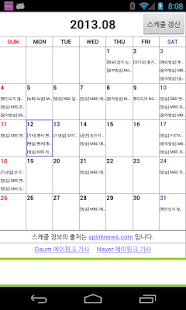 Download Apink Schedule APK for Android