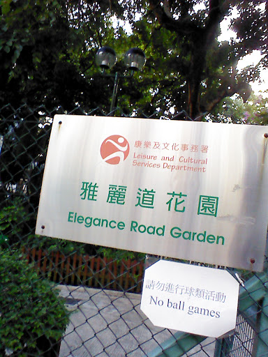 Elegance Road Garden