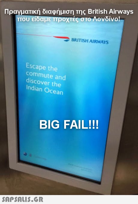 Πραγματική διαφήμιση της British Airways που είδαμεπροχτές στο-Λονδίνο! BRITISH AIRWAYS Escape the commute and discover the Indian Ocean BIG FAIL!!! 
