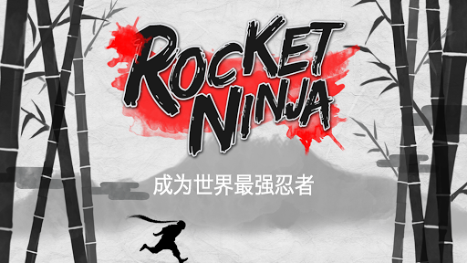 Rocket Ninja - The ultimate